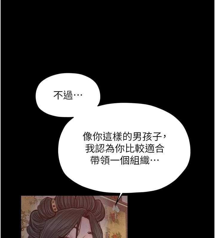 最强家丁第69話-明目張膽給夫君戴綠帽