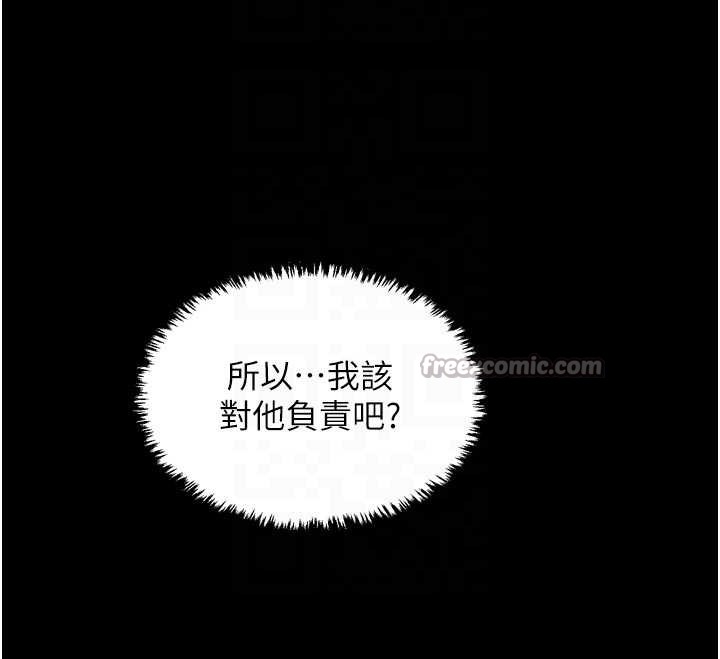 最强家丁第69話-明目張膽給夫君戴綠帽