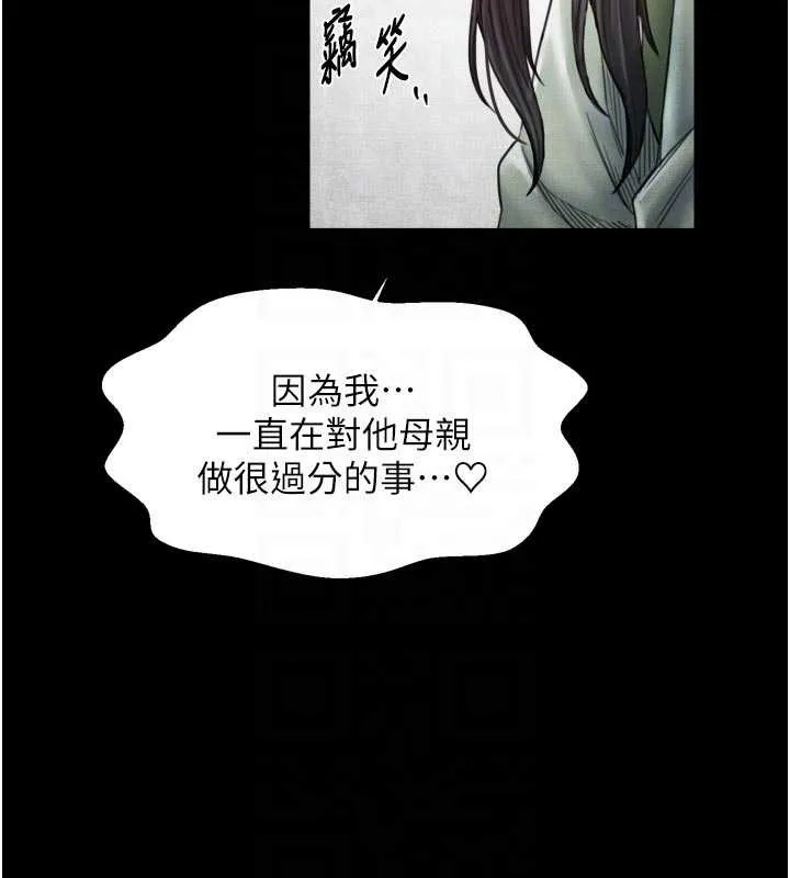 最強家丁第69話-明目張膽給夫君戴綠帽