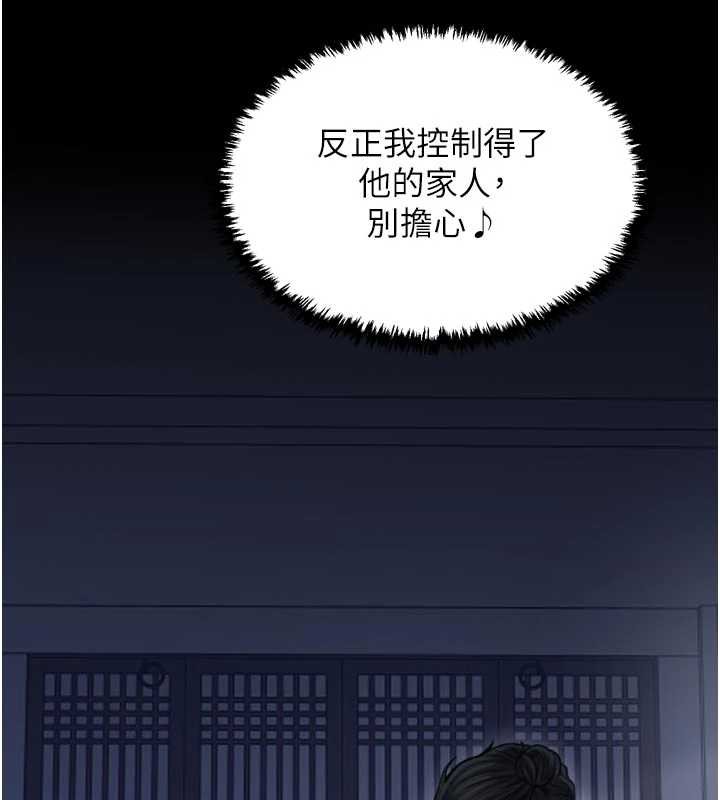最强家丁第69話-明目張膽給夫君戴綠帽