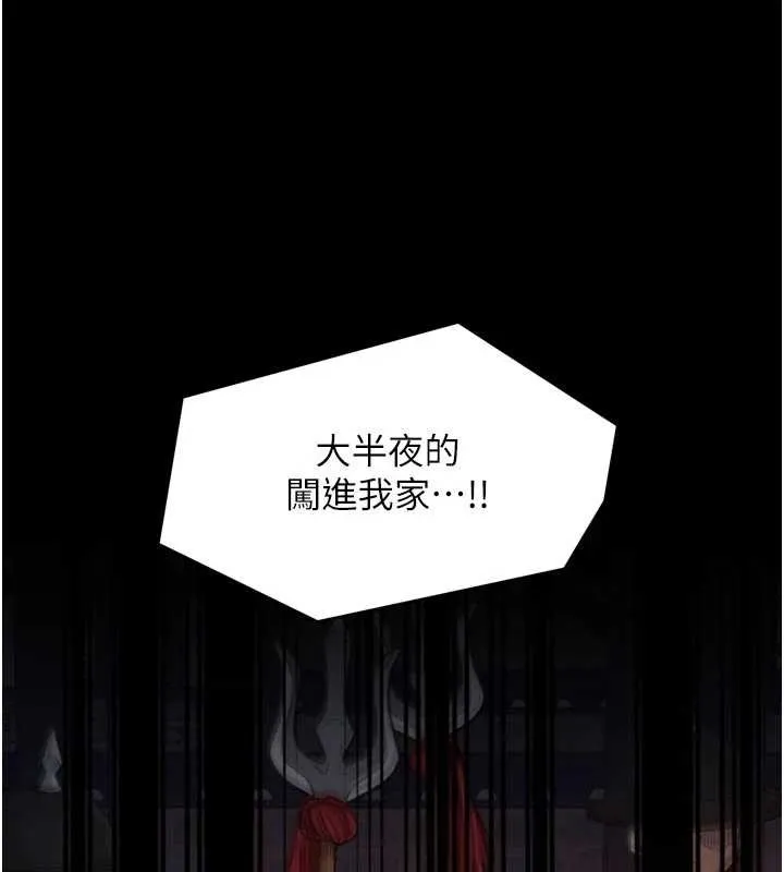 最強家丁第69話-明目張膽給夫君戴綠帽