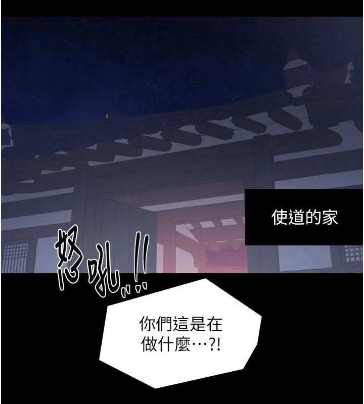最強家丁第69話-明目張膽給夫君戴綠帽