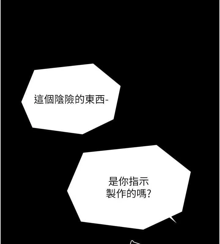 最強家丁第69話-明目張膽給夫君戴綠帽