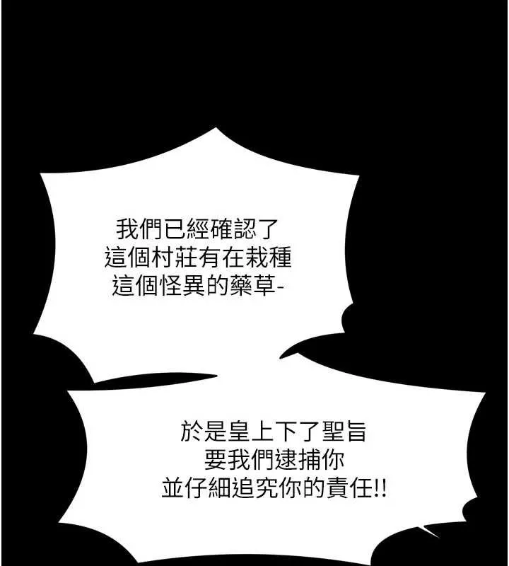 最強家丁第69話-明目張膽給夫君戴綠帽