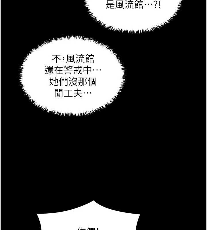 最强家丁第69話-明目張膽給夫君戴綠帽