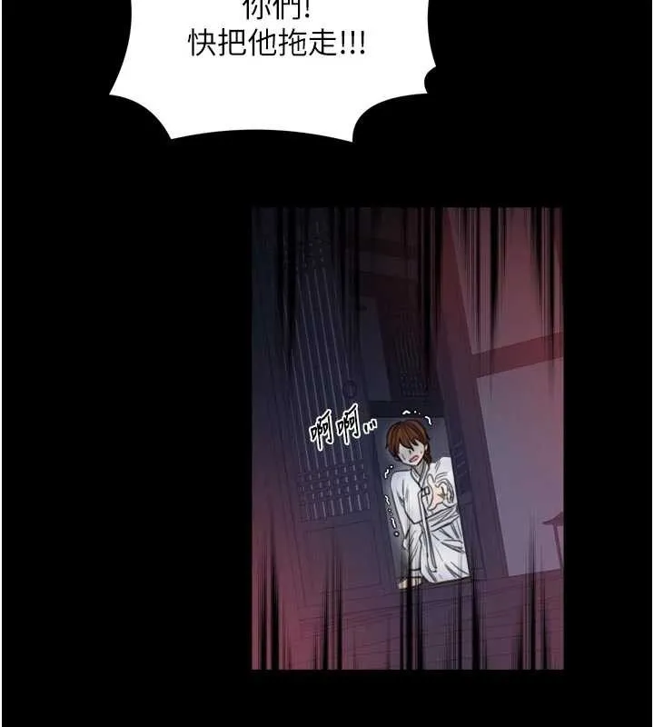 最強家丁第69話-明目張膽給夫君戴綠帽