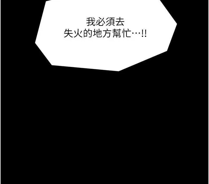 最強家丁第69話-明目張膽給夫君戴綠帽