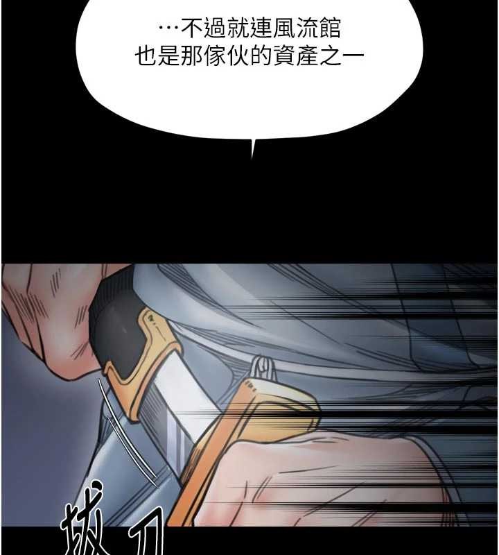最强家丁第69話-明目張膽給夫君戴綠帽