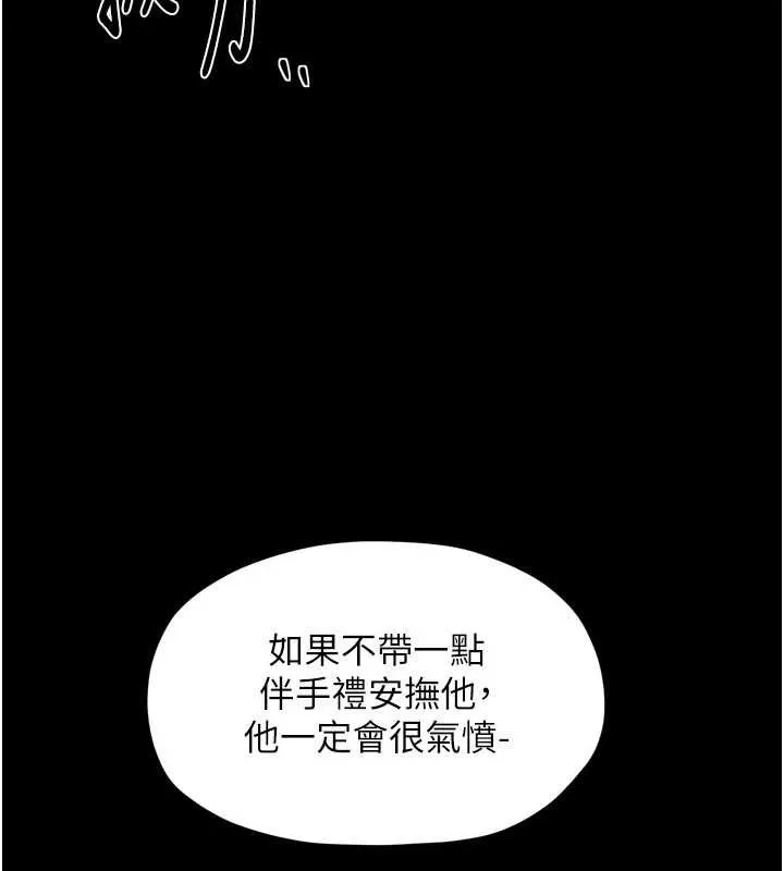 最強家丁第69話-明目張膽給夫君戴綠帽
