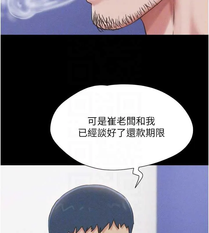韶恩第81話-與黑道老大交易