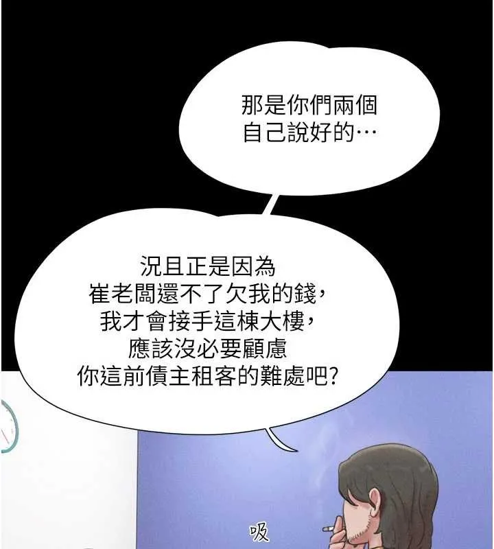 韶恩第81話-與黑道老大交易