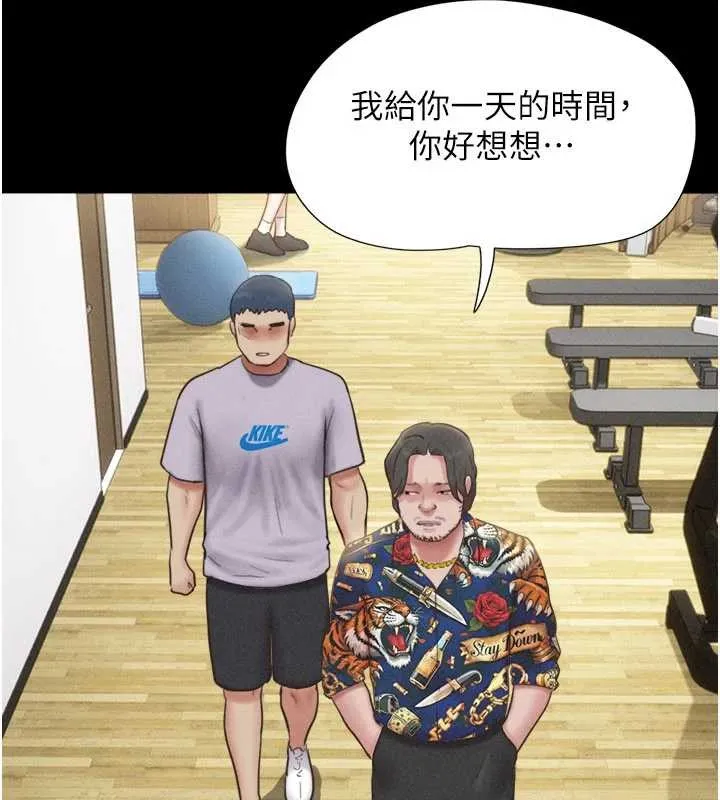 韶恩第81話-與黑道老大交易
