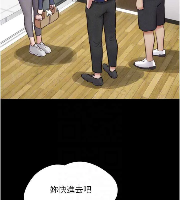 韶恩第81話-與黑道老大交易