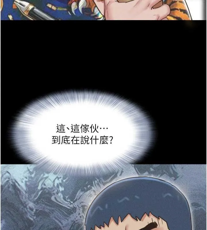 韶恩第81話-與黑道老大交易