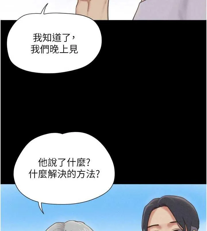 韶恩第81話-與黑道老大交易