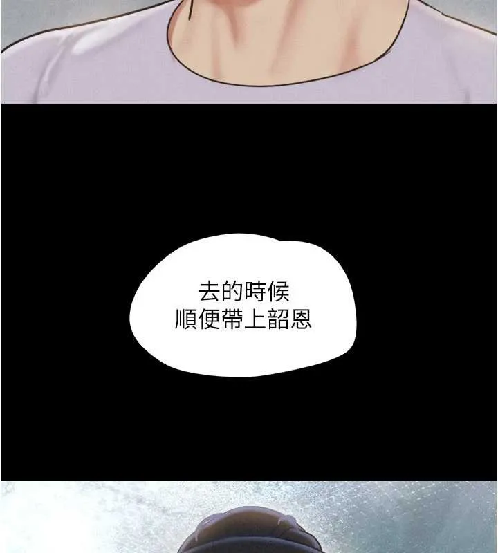 韶恩第81話-與黑道老大交易