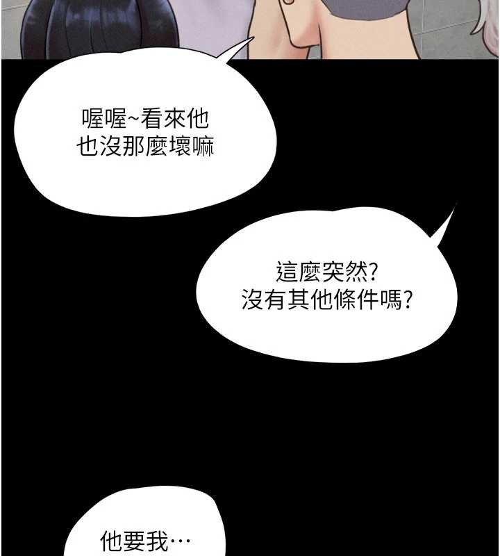 韶恩第81話-與黑道老大交易