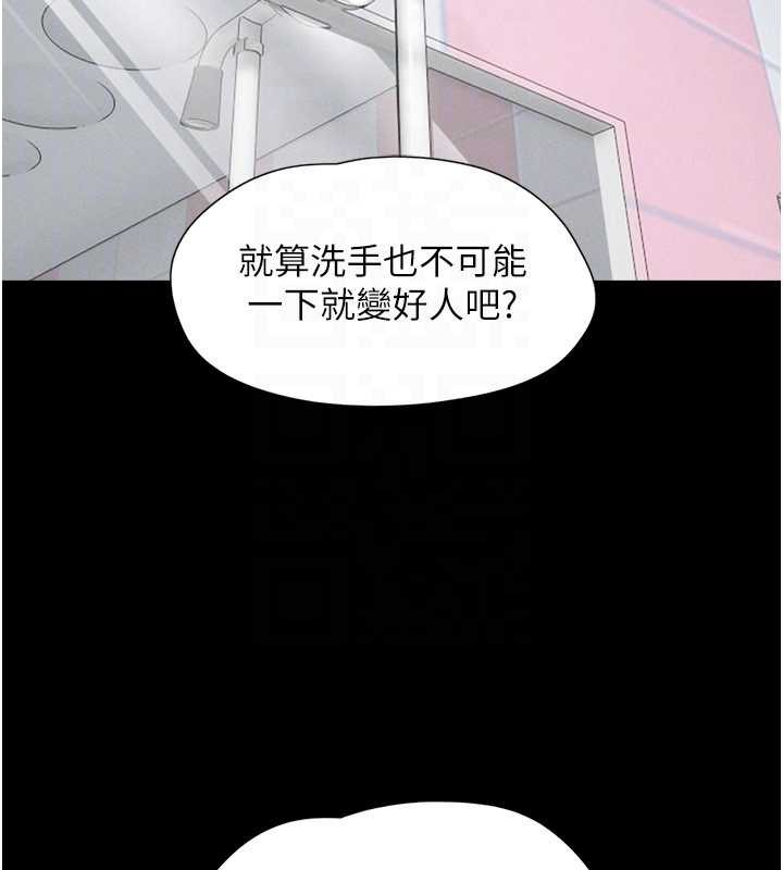 韶恩第81話-與黑道老大交易
