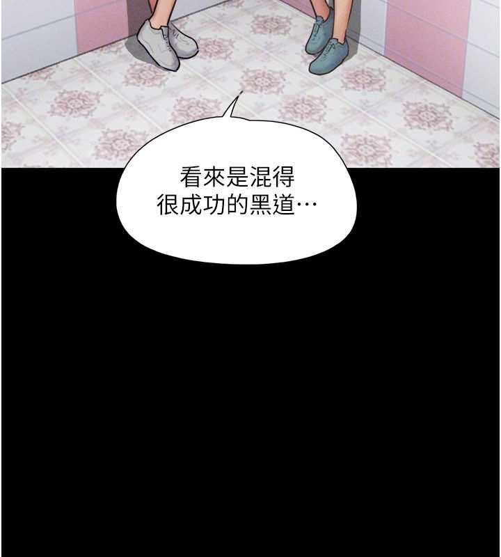 韶恩第81話-與黑道老大交易