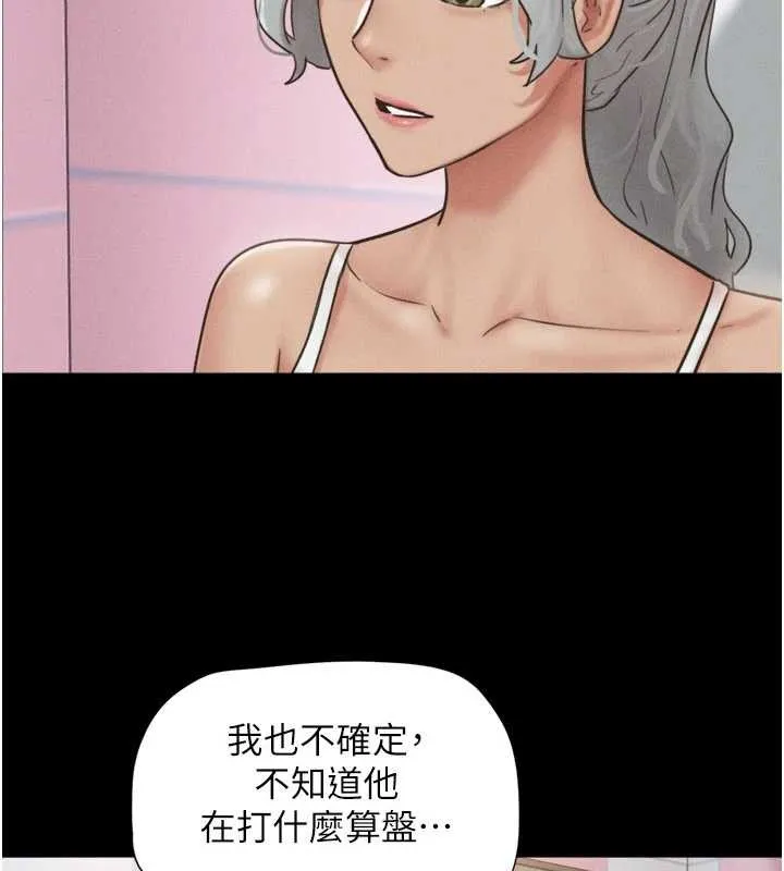 韶恩第81話-與黑道老大交易