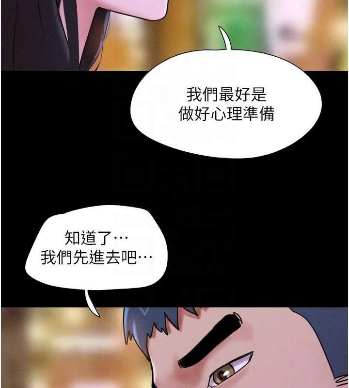 韶恩第81話-與黑道老大交易