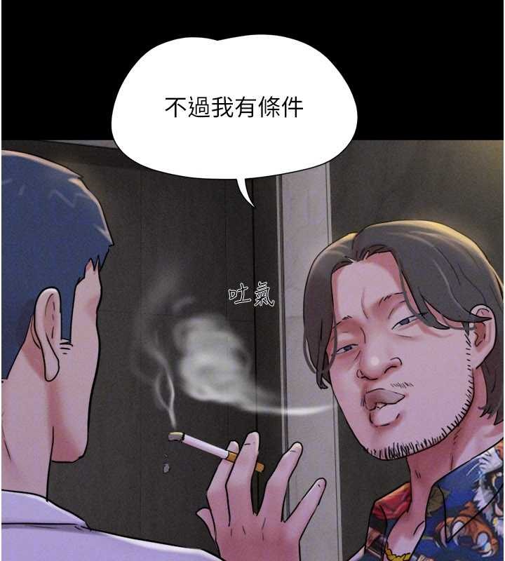 韶恩第81話-與黑道老大交易