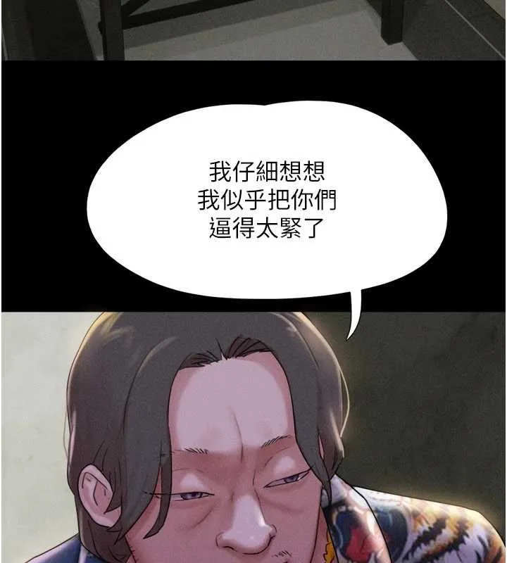 韶恩第81話-與黑道老大交易