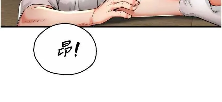 癢樂多阿姨第91話-我一直在等妳&hellip;