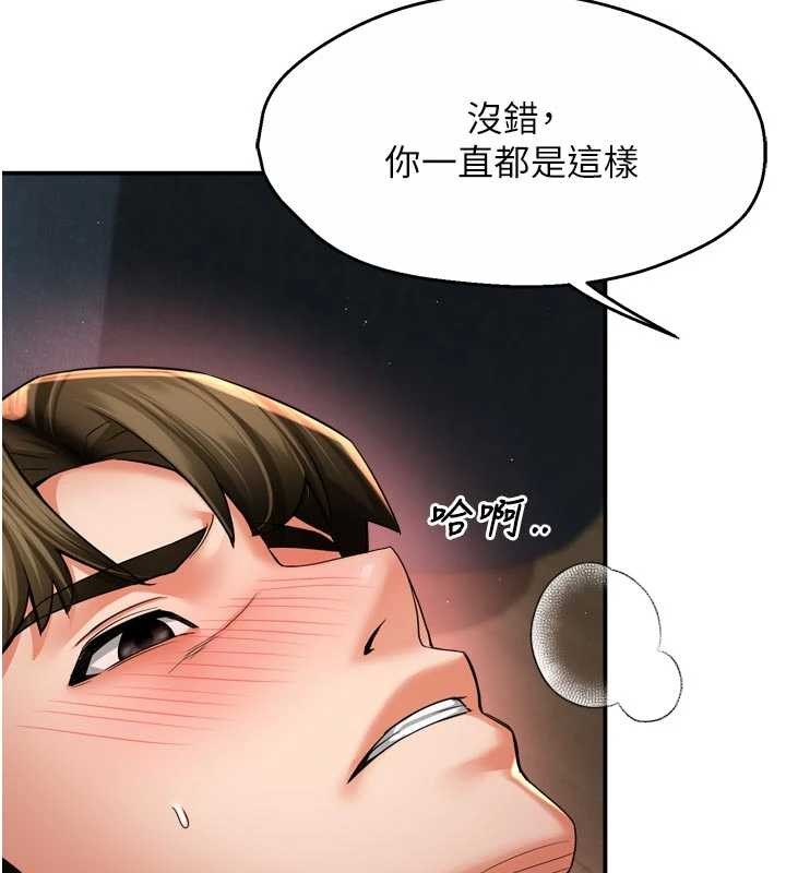 痒乐多阿姨第91話-我一直在等妳&hellip;