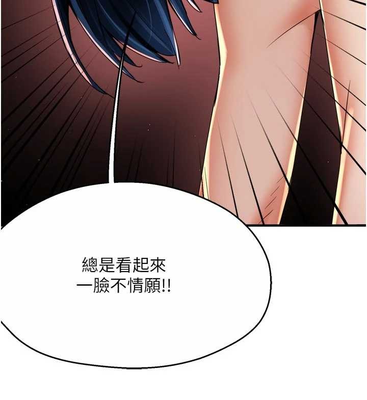 痒乐多阿姨第91話-我一直在等妳&hellip;