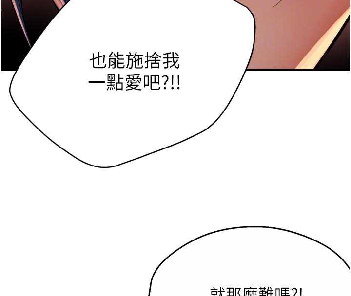 痒乐多阿姨第91話-我一直在等妳&hellip;