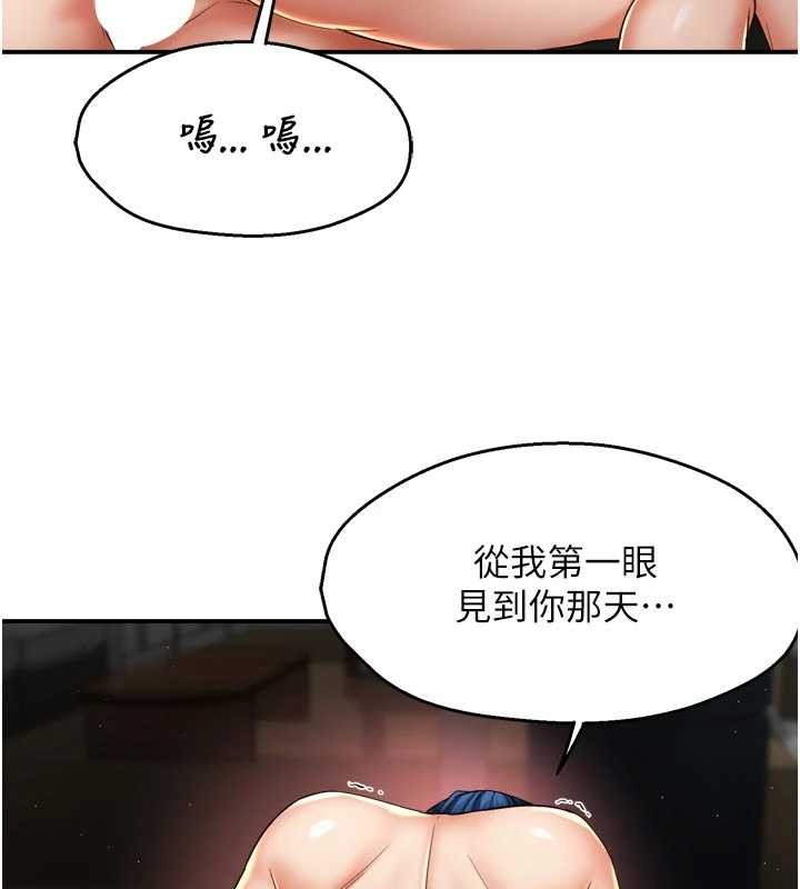 痒乐多阿姨第91話-我一直在等妳&hellip;