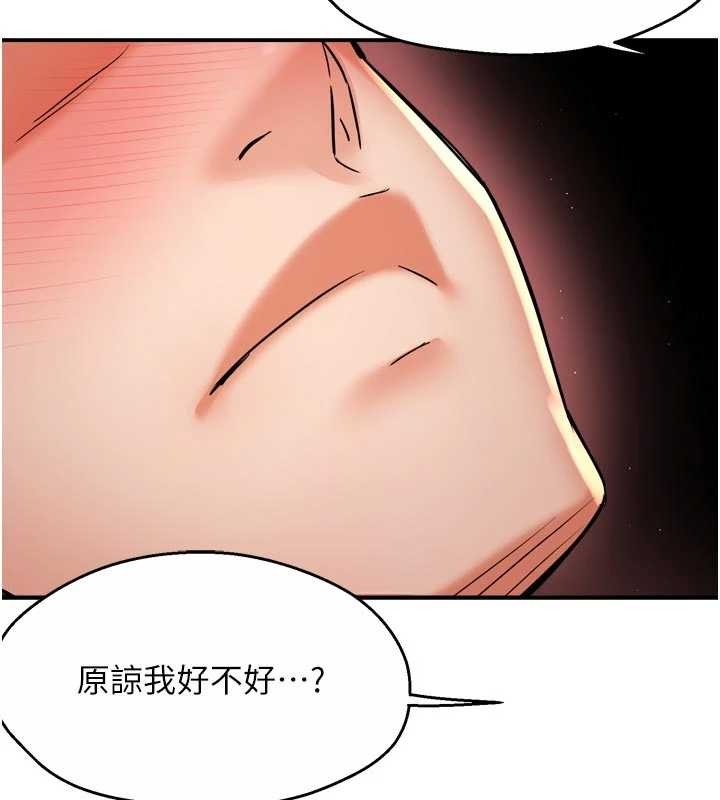痒乐多阿姨第91話-我一直在等妳&hellip;