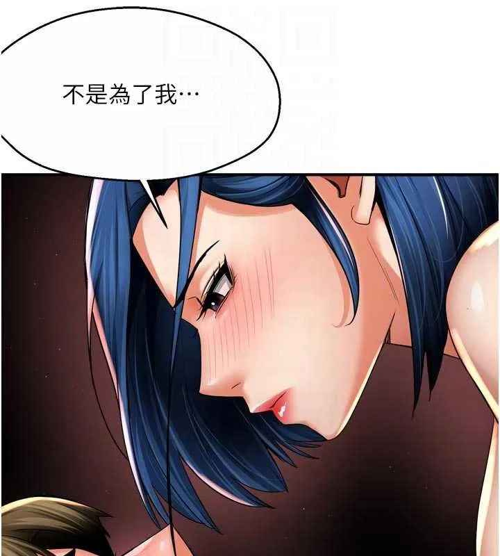 癢樂多阿姨第91話-我一直在等妳&hellip;