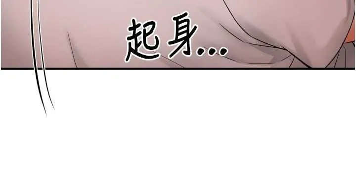 癢樂多阿姨第91話-我一直在等妳&hellip;