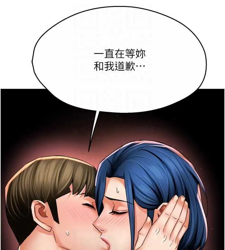 癢樂多阿姨第91話-我一直在等妳&hellip;