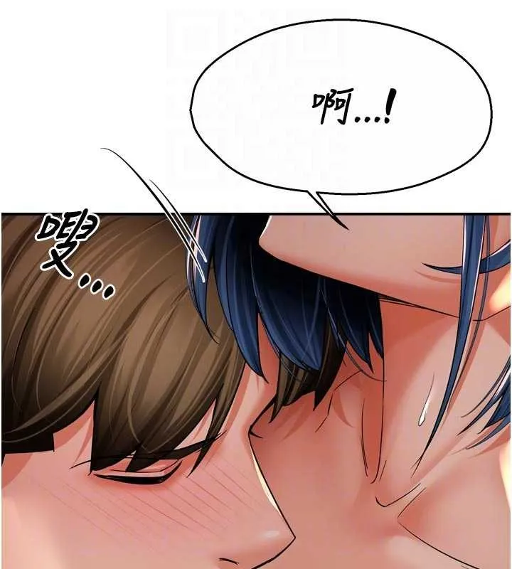 癢樂多阿姨第91話-我一直在等妳&hellip;