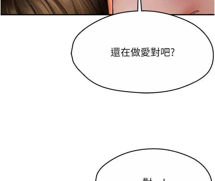 癢樂多阿姨第91話-我一直在等妳&hellip;