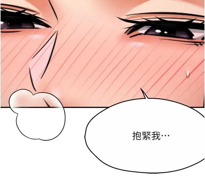 癢樂多阿姨第91話-我一直在等妳&hellip;