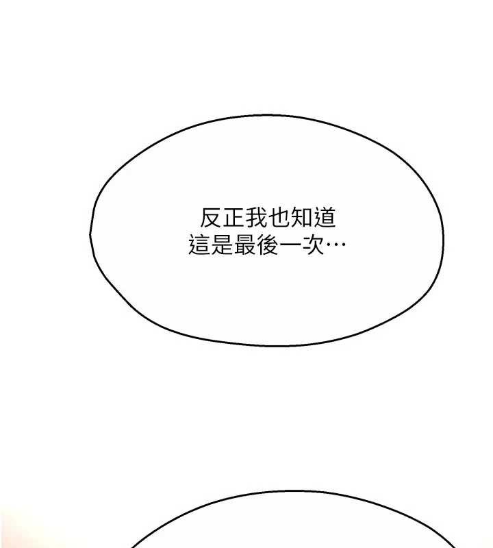 痒乐多阿姨第91話-我一直在等妳&hellip;