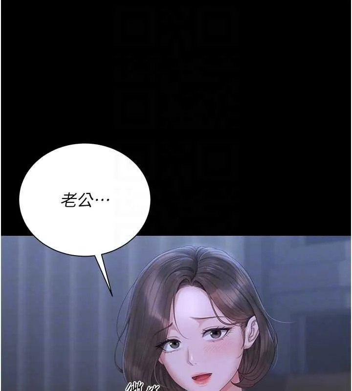 獵艷琯理員第23話-請允許我繼續當肉便器