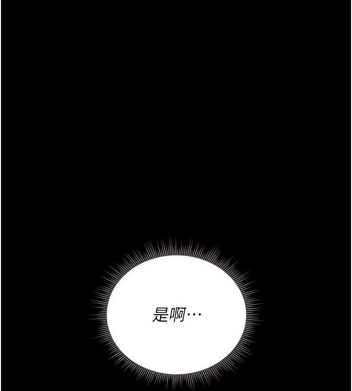 獵艷琯理員第23話-請允許我繼續當肉便器