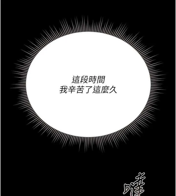 獵艷琯理員第23話-請允許我繼續當肉便器