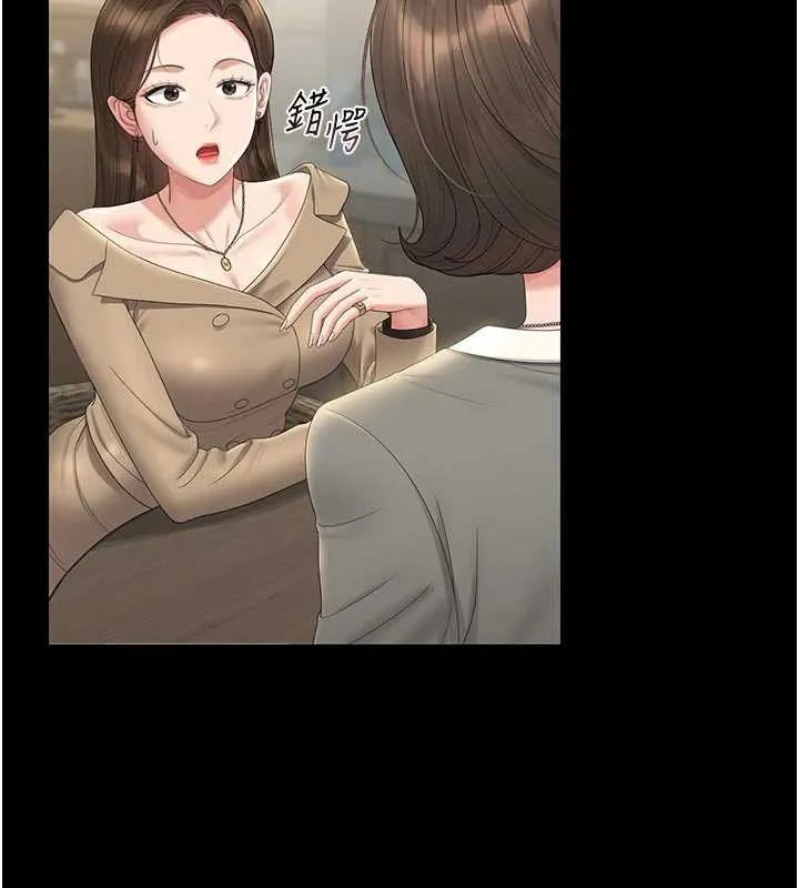 獵艷琯理員第23話-請允許我繼續當肉便器