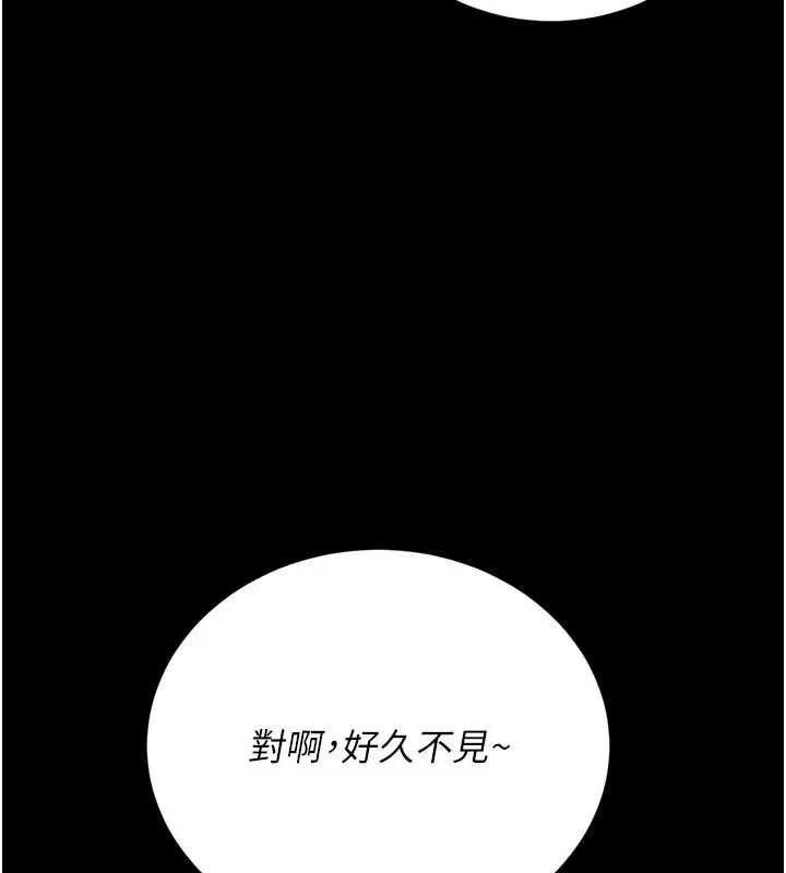 獵艷琯理員第23話-請允許我繼續當肉便器