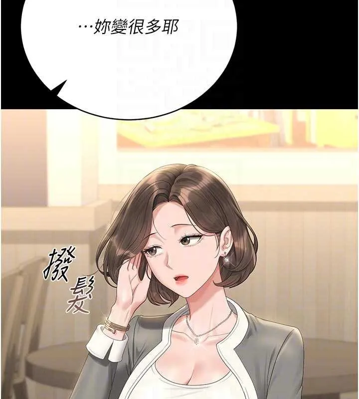 獵艷琯理員第23話-請允許我繼續當肉便器