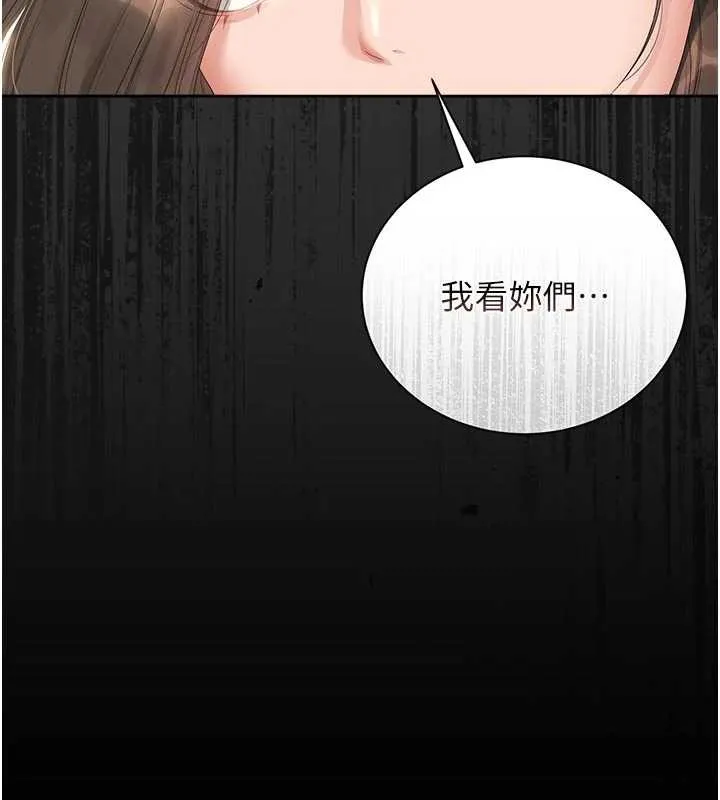 獵艷琯理員第23話-請允許我繼續當肉便器