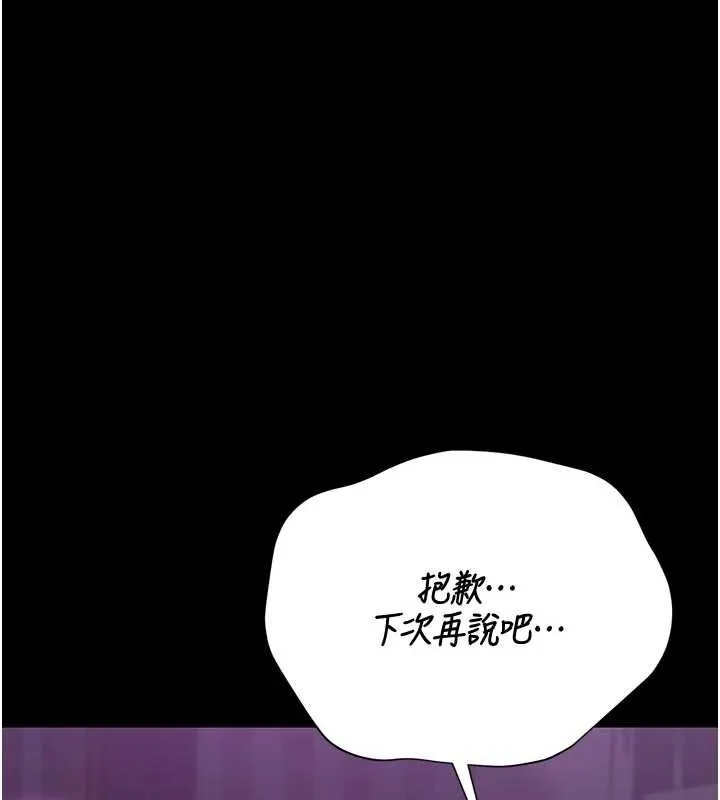 獵艷琯理員第23話-請允許我繼續當肉便器