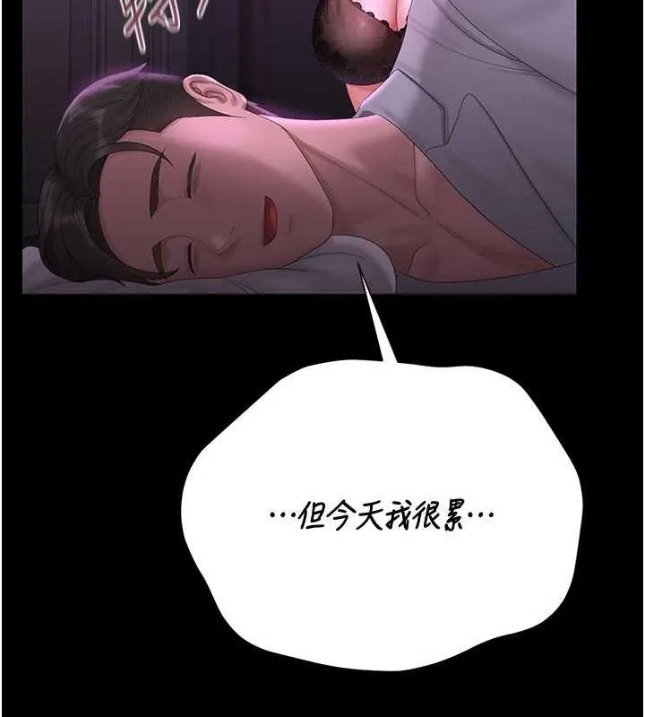 獵艷琯理員第23話-請允許我繼續當肉便器