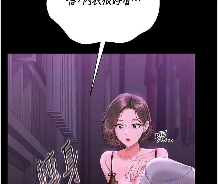 獵艷琯理員第23話-請允許我繼續當肉便器
